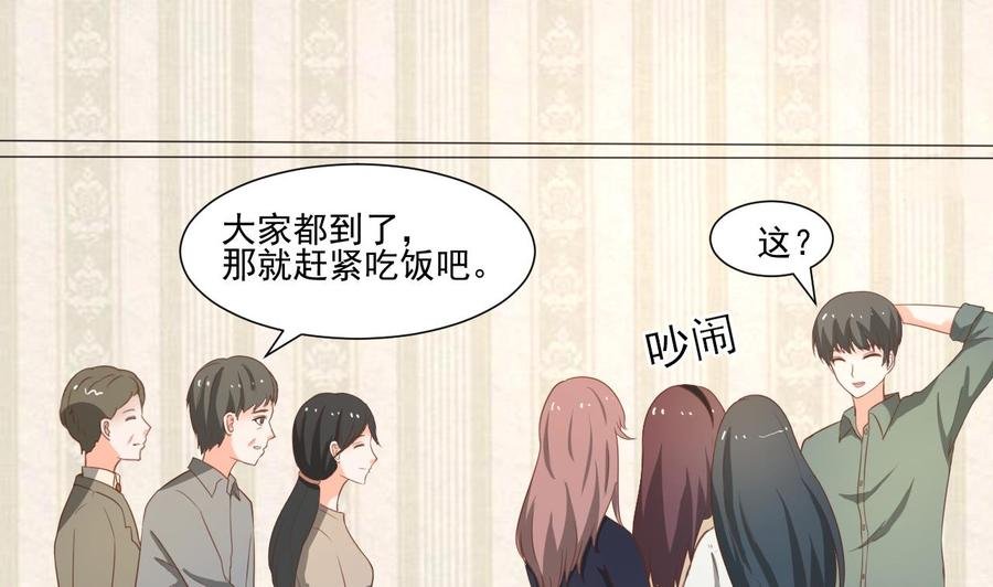 第218话 吃完饭再说