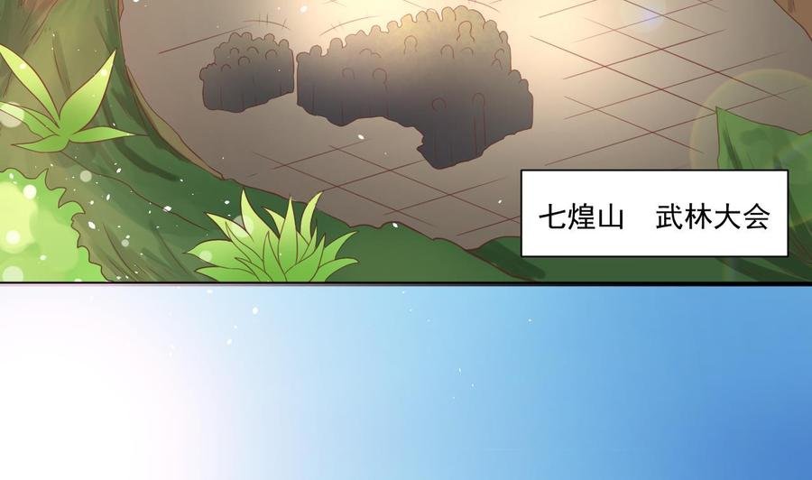 第219话 武林大会