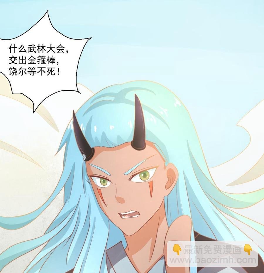 第219话 武林大会