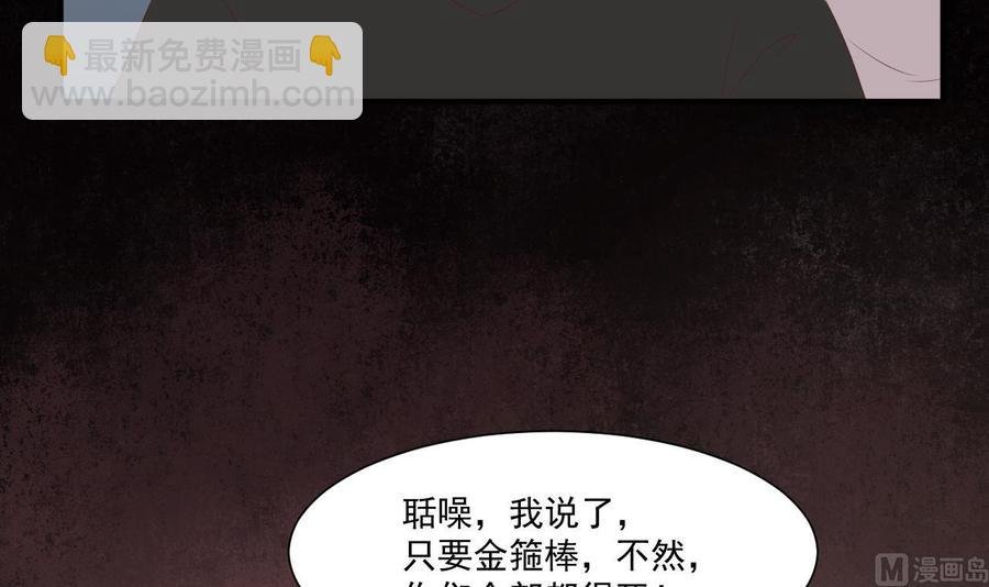 第220话 怕你不成