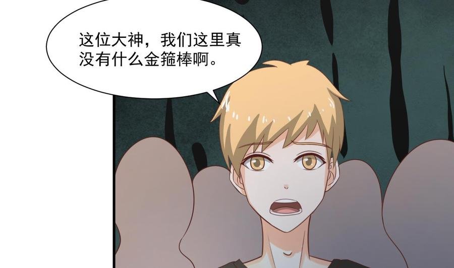 第220话 怕你不成