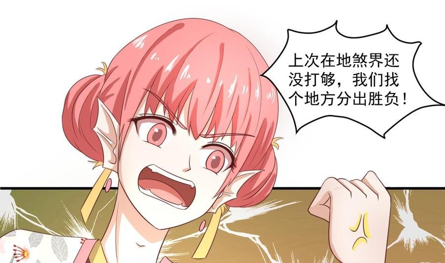 第220话 怕你不成