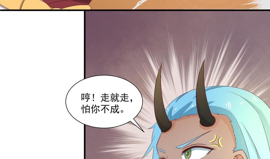 第220话 怕你不成