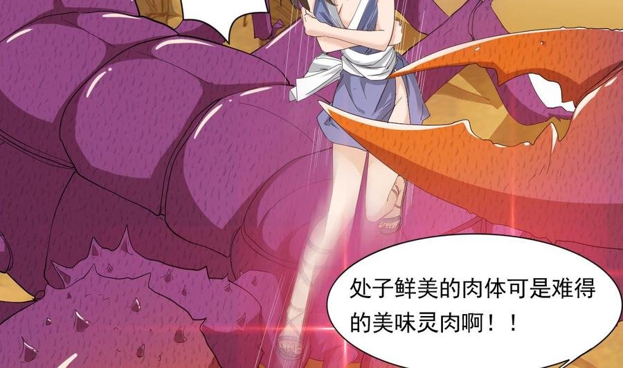 第二季 第2话 你叫破喉咙也没用！