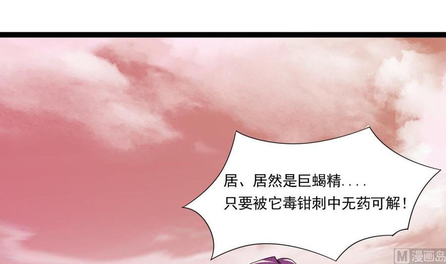 第二季 第2话 你叫破喉咙也没用！