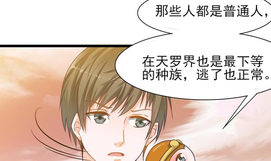 第二季 第2话 你叫破喉咙也没用！