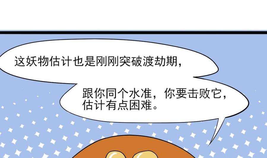 第二季 第2话 你叫破喉咙也没用！