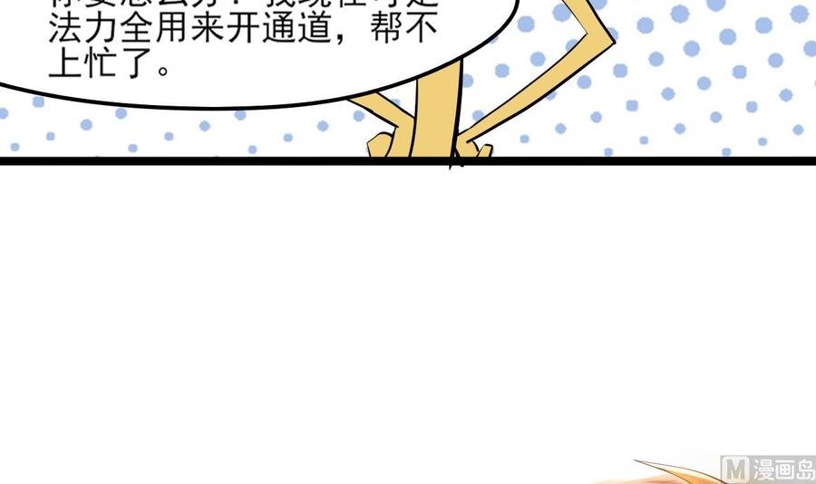 第二季 第2话 你叫破喉咙也没用！