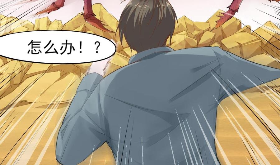 第二季 第2话 你叫破喉咙也没用！