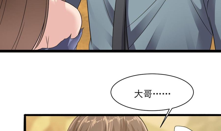 第二季 第4话 非礼勿视！