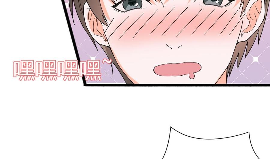 第二季 第4话 非礼勿视！
