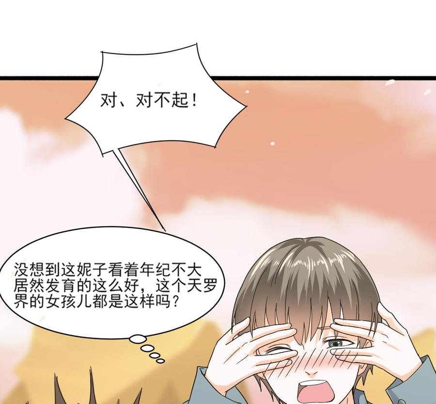 第二季 第4话 非礼勿视！
