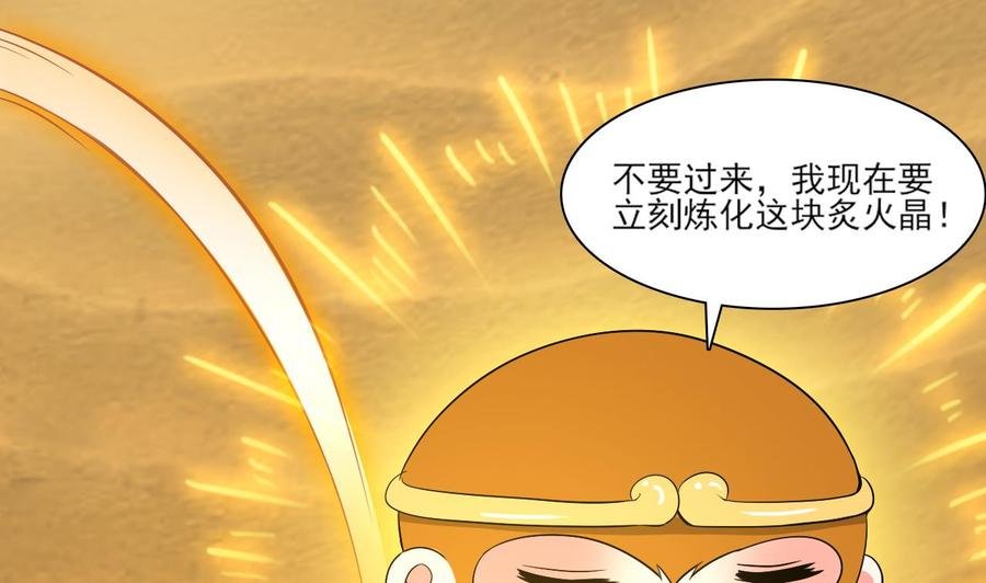 第二季 第4话 非礼勿视！