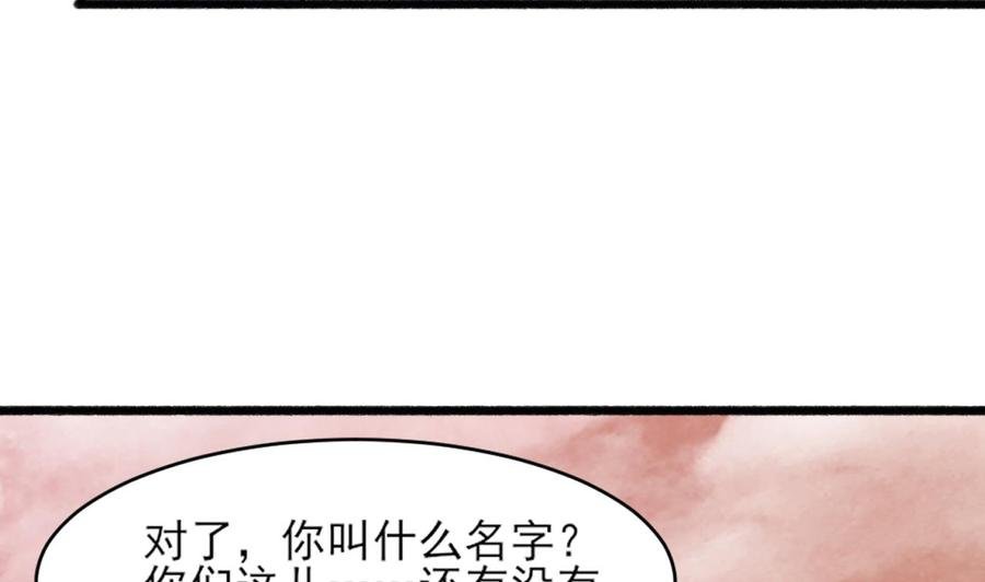 第二季 第4话 非礼勿视！