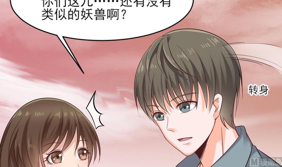 第二季 第4话 非礼勿视！