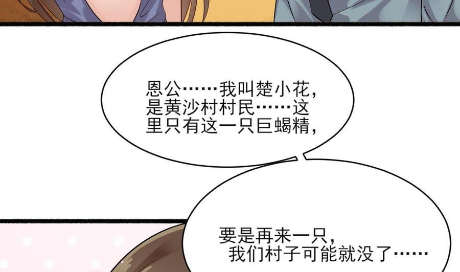 第二季 第4话 非礼勿视！