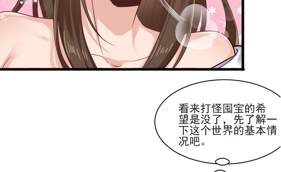 第二季 第4话 非礼勿视！