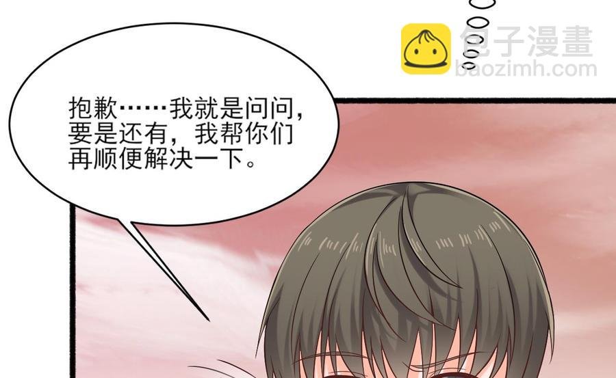 第二季 第4话 非礼勿视！