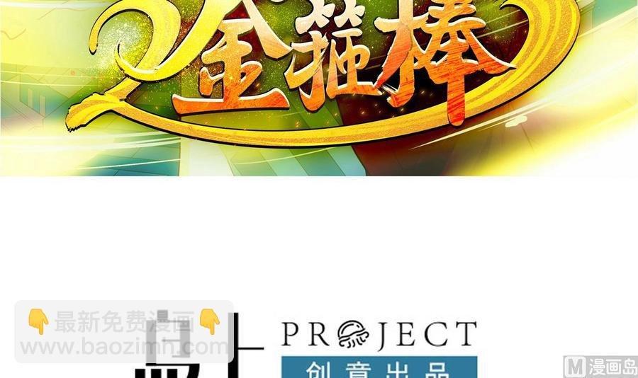第二季 第5话 爱是一道光，绿到头发光