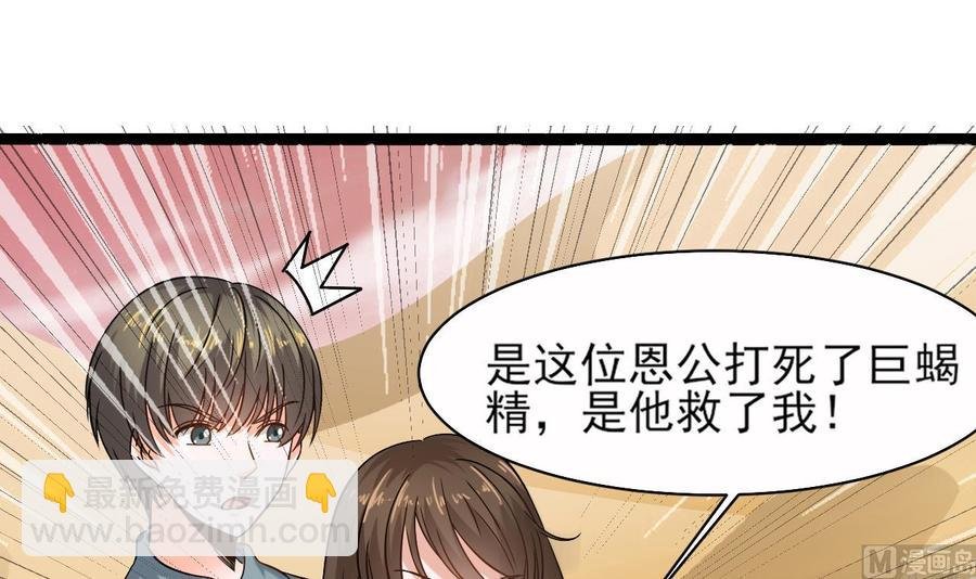 第二季 第5话 爱是一道光，绿到头发光