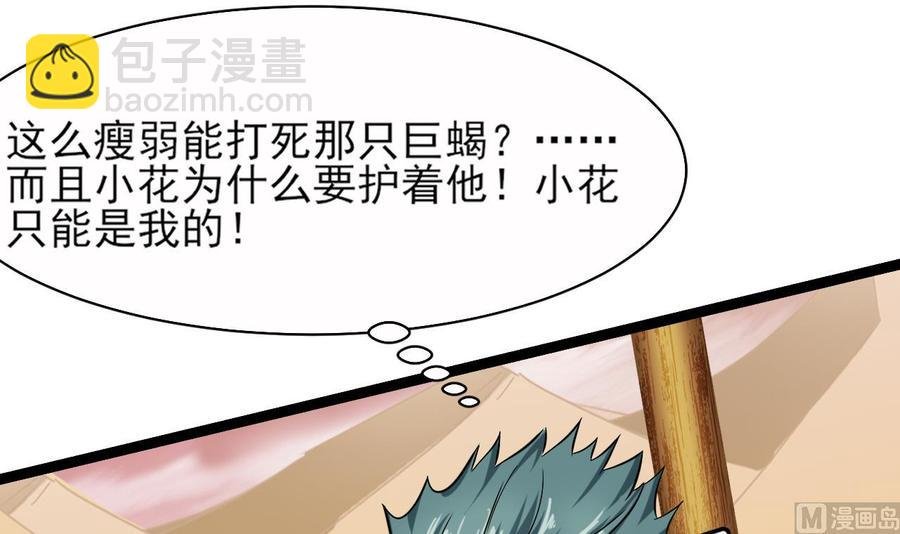 第二季 第5话 爱是一道光，绿到头发光