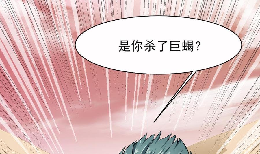 第二季 第5话 爱是一道光，绿到头发光