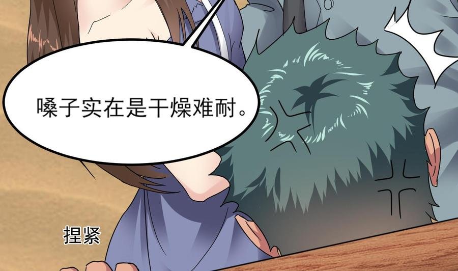 第二季 第5话 爱是一道光，绿到头发光