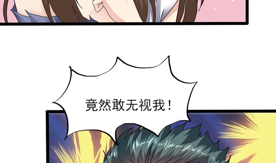 第二季 第5话 爱是一道光，绿到头发光