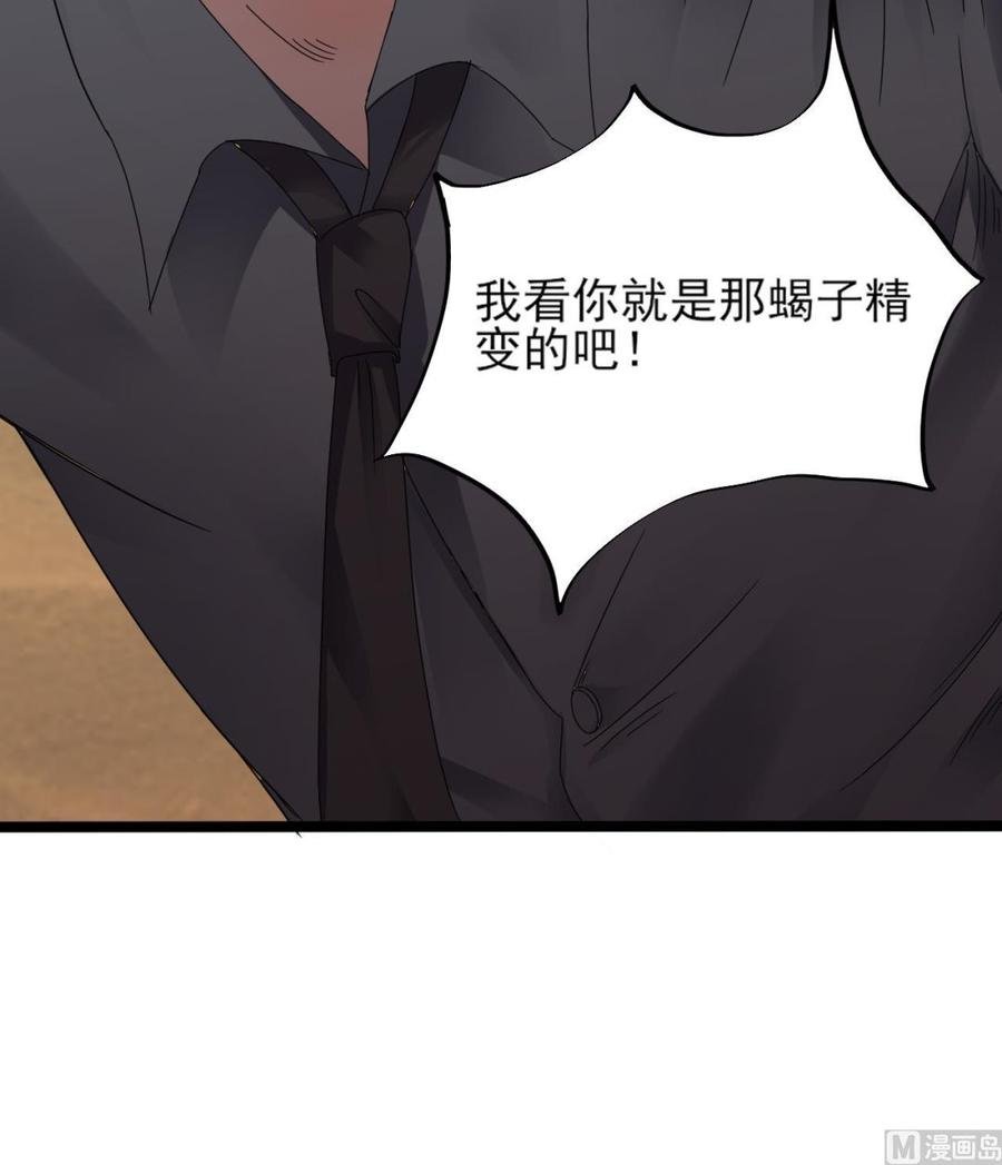 第二季 第5话 爱是一道光，绿到头发光