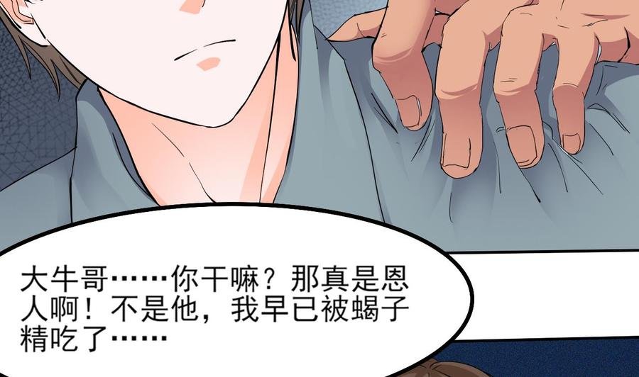 第二季 第5话 爱是一道光，绿到头发光
