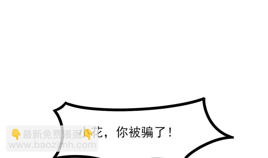 第二季 第5话 爱是一道光，绿到头发光