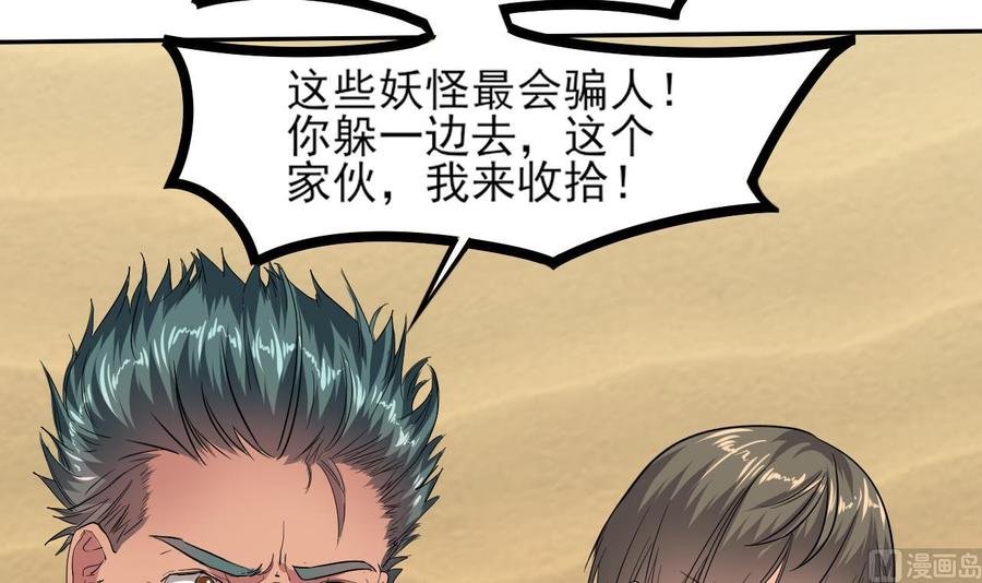 第二季 第5话 爱是一道光，绿到头发光