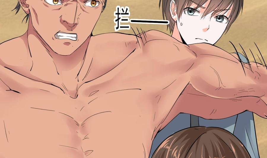 第二季 第5话 爱是一道光，绿到头发光
