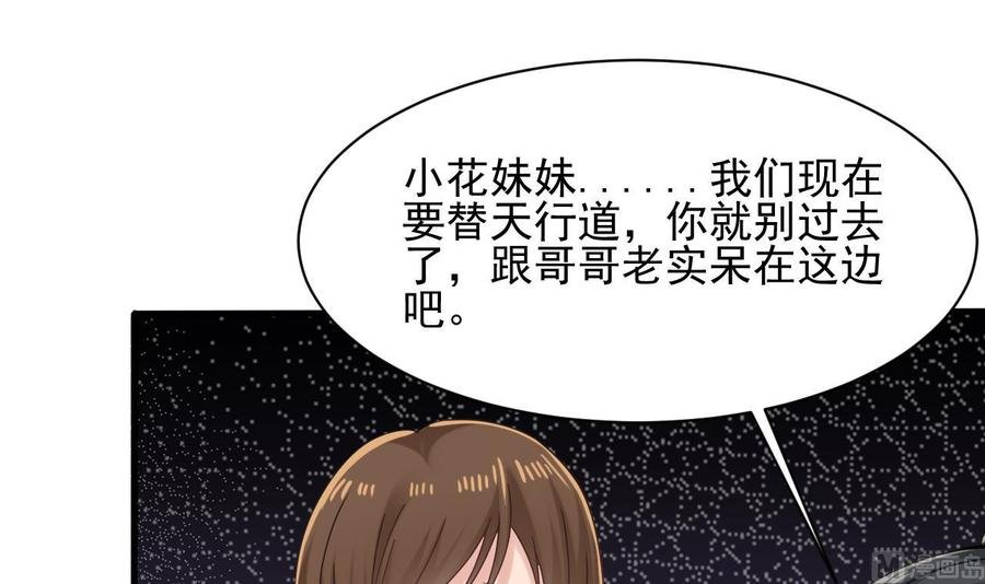 第二季 第5话 爱是一道光，绿到头发光