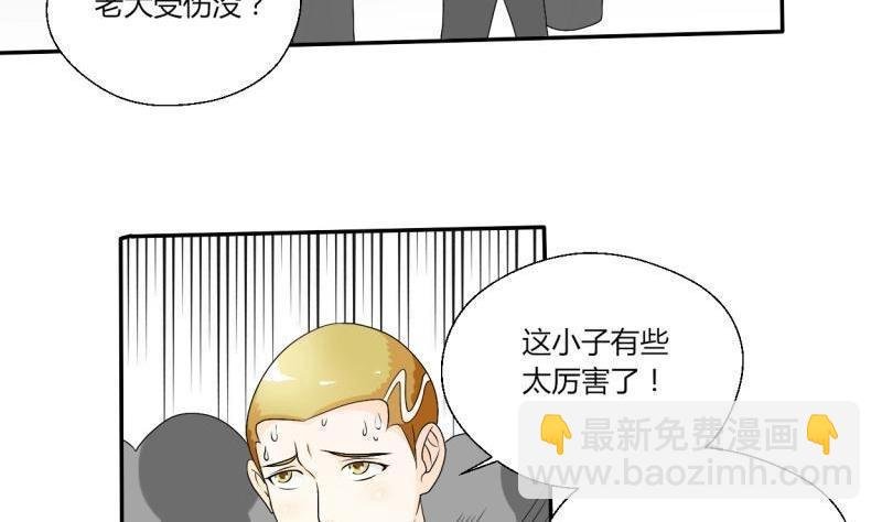 第22话 给你打成死鸡！！！