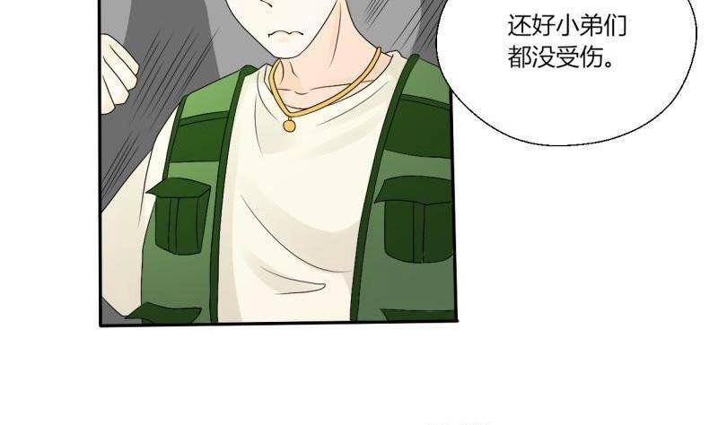 第22话 给你打成死鸡！！！