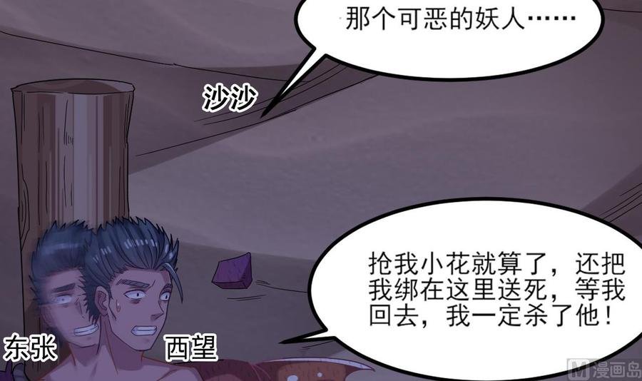 第二季 第7话 蛇精来袭