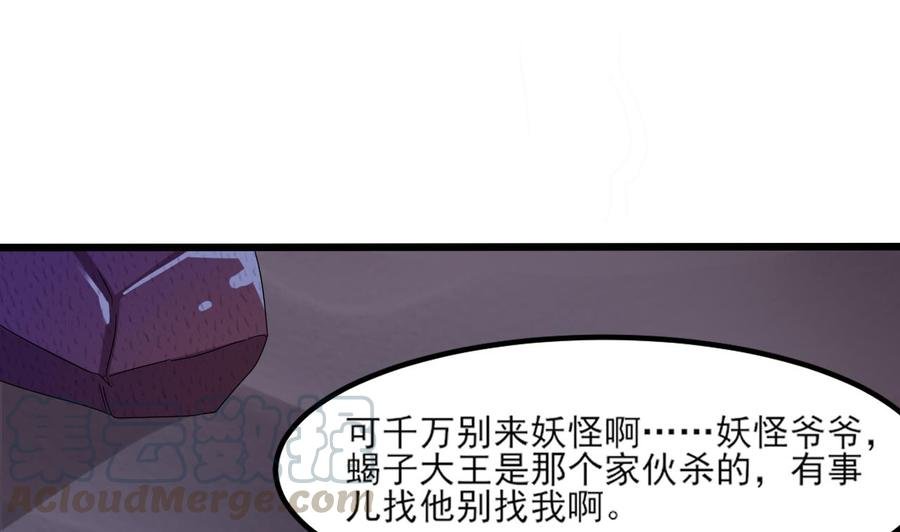 第二季 第7话 蛇精来袭