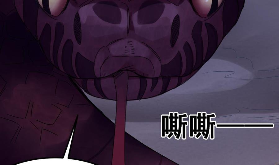 第二季 第7话 蛇精来袭