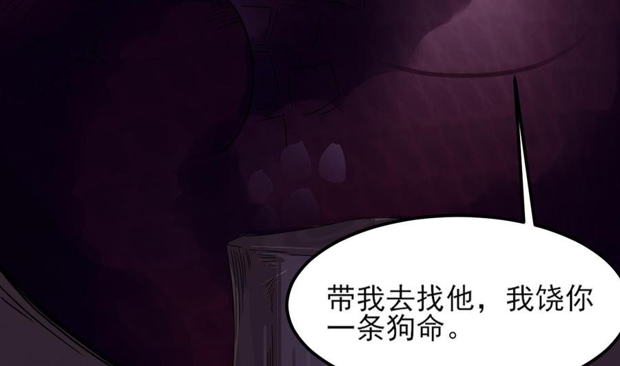 第二季 第7话 蛇精来袭
