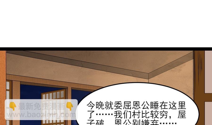 第二季 第7话 蛇精来袭