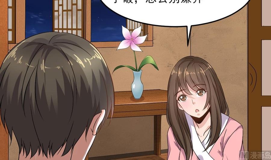 第二季 第7话 蛇精来袭