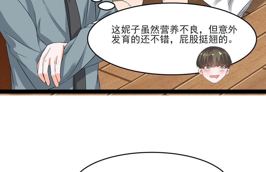 第二季 第7话 蛇精来袭