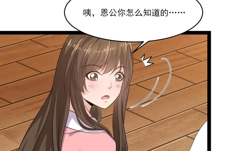 第二季 第7话 蛇精来袭