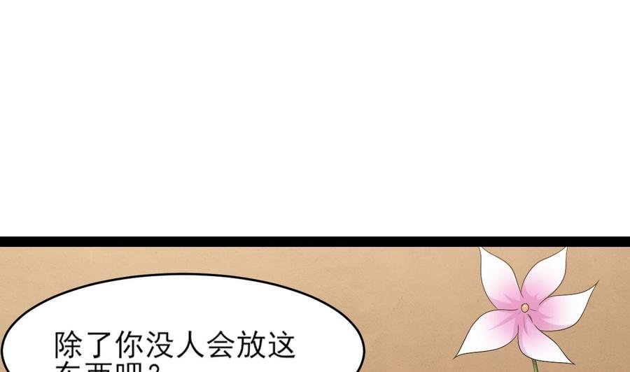 第二季 第7话 蛇精来袭
