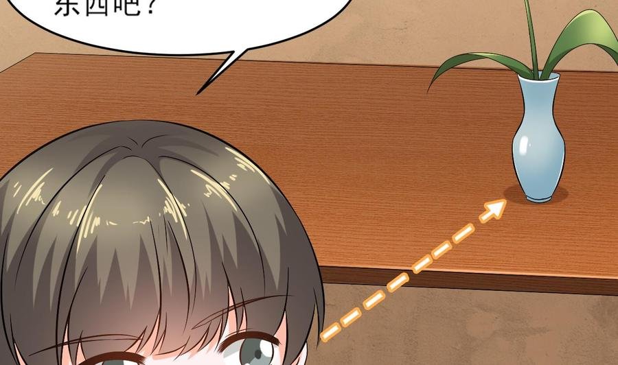 第二季 第7话 蛇精来袭