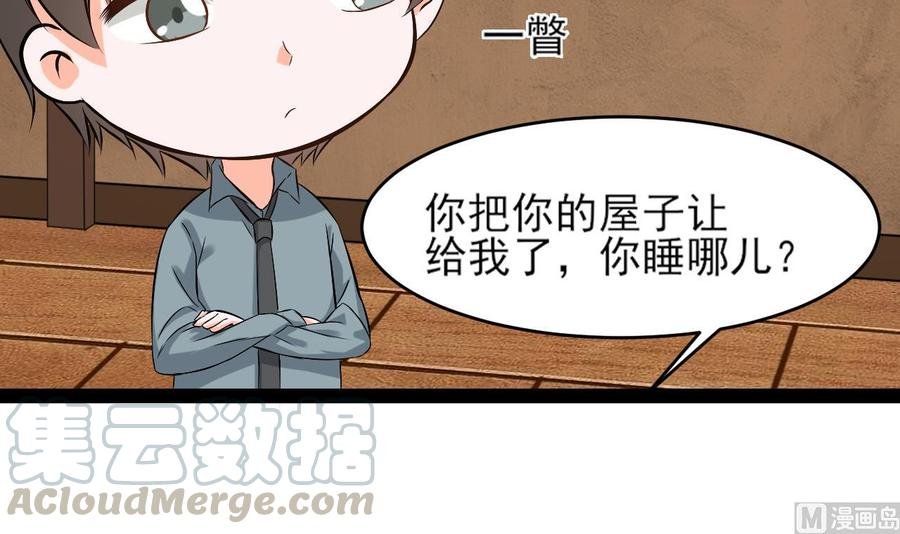 第二季 第7话 蛇精来袭