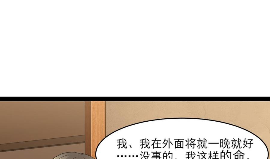 第二季 第7话 蛇精来袭
