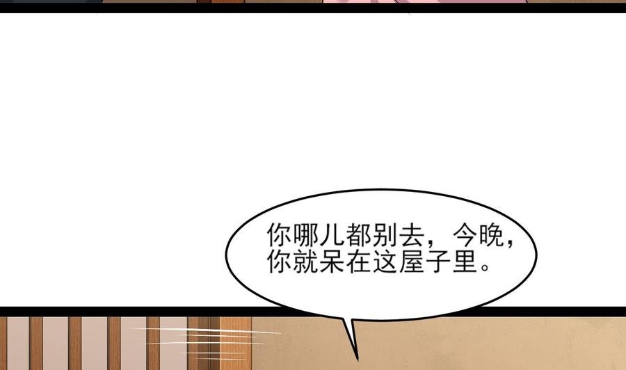 第二季 第7话 蛇精来袭