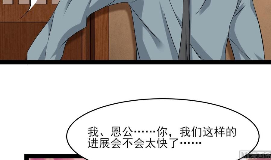 第二季 第7话 蛇精来袭